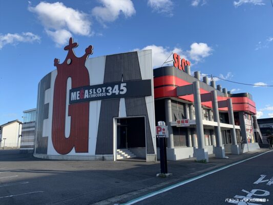 『メガスロットコンコルド345吉浜店』店舗写真