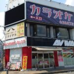 『アビバ淵野辺店』店舗外観