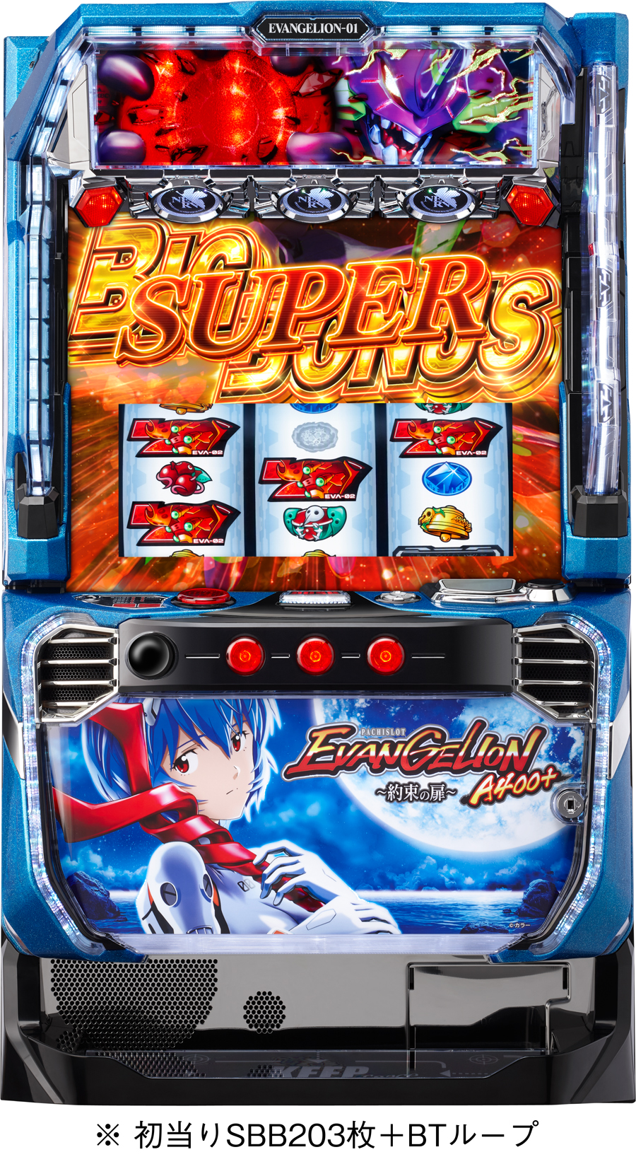 400枚以上獲得可能、200枚がループするBT搭載で伝統のSUPER BIG BONUS