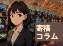 コラム用イメージ画像