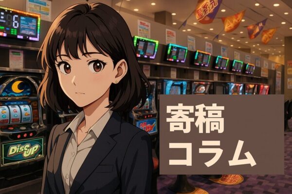 コラム用イメージ画像