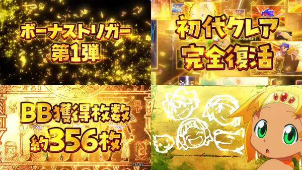 「大都技研 スロット新機種 ティザーPV」より