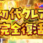 大都技研ティザーPVサムネイル