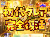 大都技研ティザーPVサムネイル