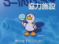 ガーデングループ、埼玉県の「まちのクールオアシス」事業に参画