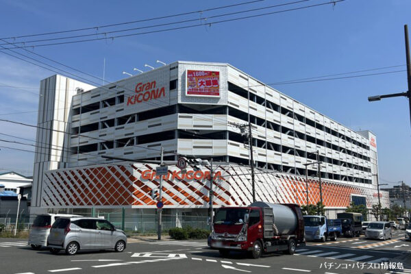 『グランキコーナ鶴見店』店舗外観