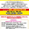 『リバーサイド ビーンズ』閉店のお知らせ
