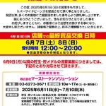 『リバーサイド ビーンズ』閉店のお知らせ