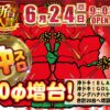 『ダイナム岩瀬店』が沖スロ30Φコーナーを増台！