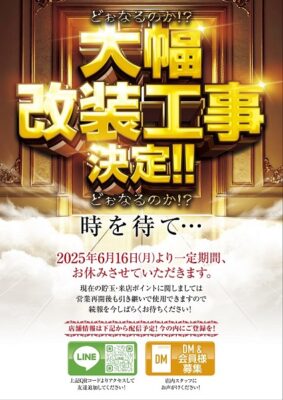 『K-POWERS大阪本店』が大幅改装