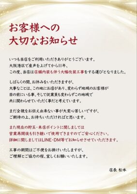 『K-POWERS大阪本店』のお知らせ