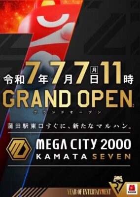 『マルハンメガシティ2000蒲田7』が2025年7月7日にグランドオープン