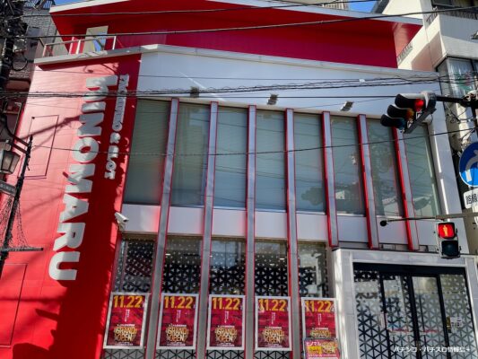 『ヒノマルパチンコ新城駅前店』店舗写真