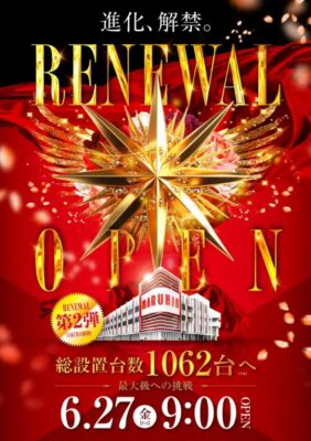 『マルハン川崎桜本店』リニューアルのお知らせ