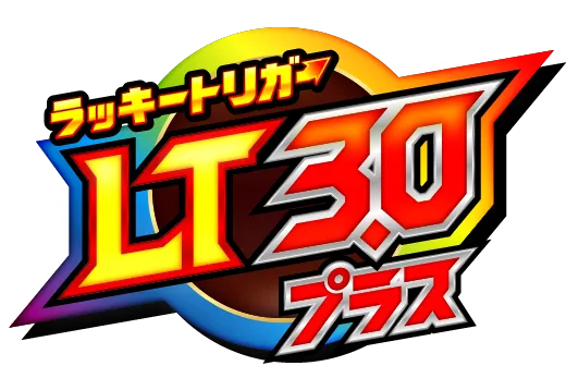 LT3.0プラス　ロゴ