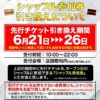 『マルハンメガシティ羽曳野』