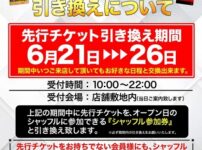 『マルハンメガシティ羽曳野』