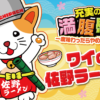 Pワイの佐野ラーメン