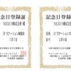 NEXUSが記念日登録