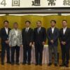 新潟県遊協が第74回通常総会を開催