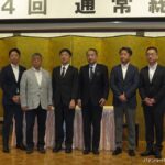 新潟県遊協が第74回通常総会を開催