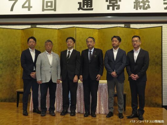 新潟県遊協が第74回通常総会を開催