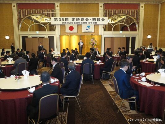 大阪府遊技業組合連合会青年部会が総会開催