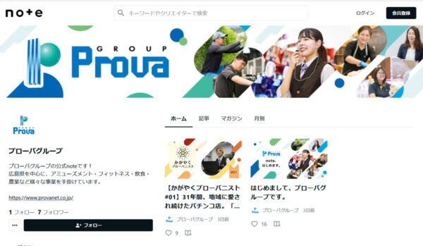 プローバグループが「note」に公式アカウントを開設