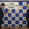 佐賀県パチンコ・パチスロ店協同組合が総会を開催