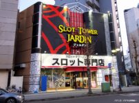 『スロットタワージャルダン』店舗外観