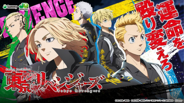 「スマスロ 東京リベンジャーズ」が適合