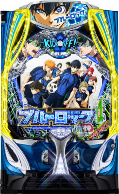 eフィーバーブルーロック 筐体画像