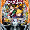 Pフィーバー機動戦士ガンダムユニコーン再来 99ver.
