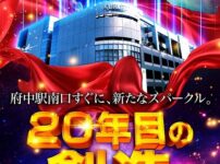 『スパークル』