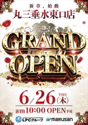 『る・それいゆ垂水東口店』がグランドオープン