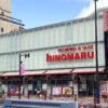 『ヒノマル中目黒店』外観写真