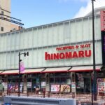 『ヒノマル中目黒店』外観写真
