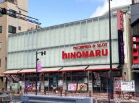 『ヒノマル中目黒店』外観写真