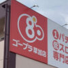 USEIグループロゴ