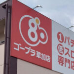 USEIグループロゴ