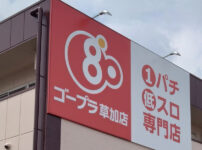 USEIグループロゴ