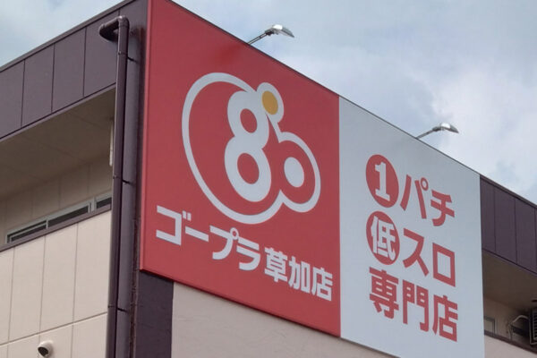USEIグループロゴ