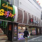 『やすだ東池袋7号店』外観写真