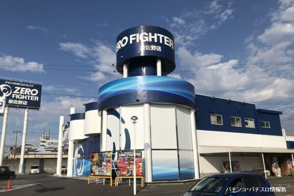 『ZERO FIGHTER泉佐野店』外観写真