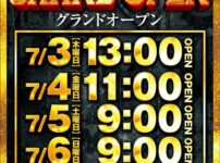 『ゾーン澄川店』オープンスケジュール