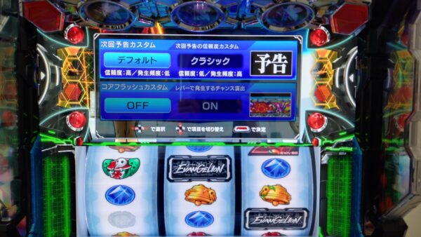 LBパチスロ ヱヴァンゲリヲン ～約束の扉～