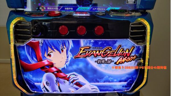 LBパチスロ ヱヴァンゲリヲン ～約束の扉～