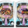 「e真・一騎当千〜軍神覚醒〜319大入りver.」「e真・一騎当千〜軍神覚醒〜396ver.」筐体画像