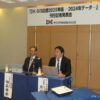 ダイコク電機の「『DK-SIS白書2025年版-2024年データ-』記者発表会」