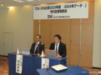 ダイコク電機の「『DK-SIS白書2025年版-2024年データ-』記者発表会」